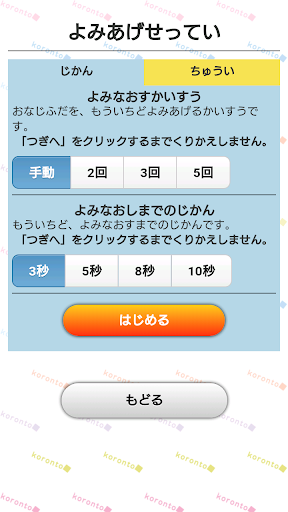 昔話かるた読み上げアプリ（世界のはなし） Screen 2