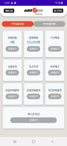 에드원밴딩 Screen 2