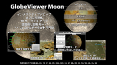 GlobeViewer Moonのおすすめ画像1