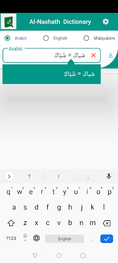 Android application Al Nashath Dictionary screenshort