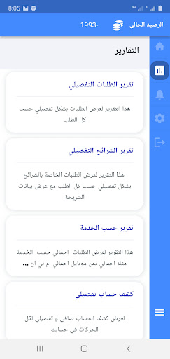 Android application Sareea OnLine screenshort