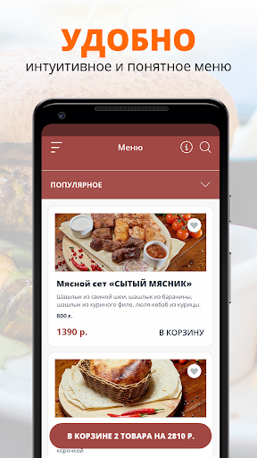На углях | Петрозаводск Screenshot 2 - AppWisp.com