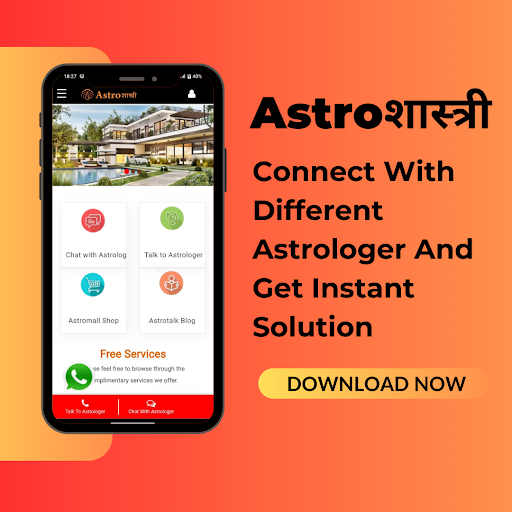 Android application AstroShastree screenshort