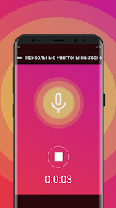 Приложения В Google Play – Прикольные Рингтоны На Звонок