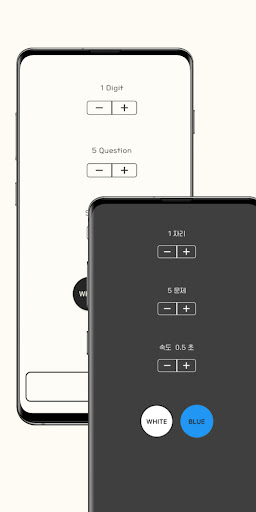 Flash mental arithmetic Screen 2