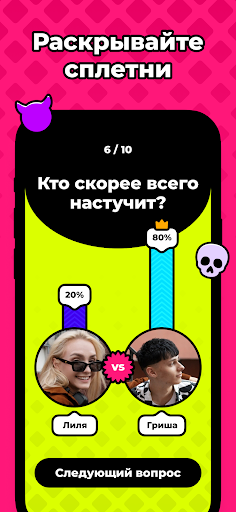 Предварительный просмотр приложения