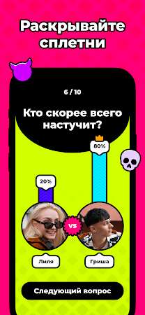 Game screenshot Gossip mod apk