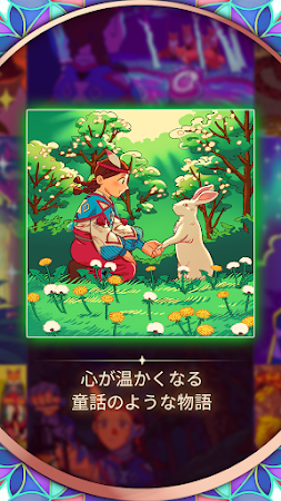 Game screenshot 星の谷 - ノノグラム apk download
