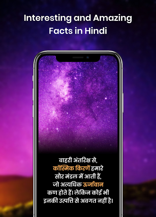 Hindi Facts Collection - 1.0 - (Android)