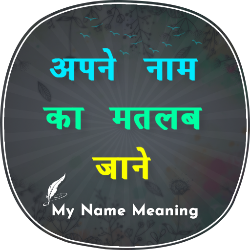 Apne Name Ka Matlab Jaane Google Play پر موجود ایپس