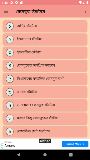 Android application স্মার্ট ফেসবুক বাংলা স্ট্যাটাস screenshort