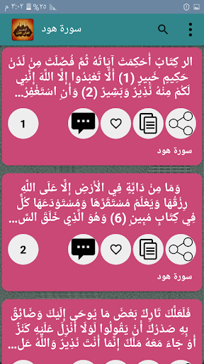 التفسير القرآني للقرآن