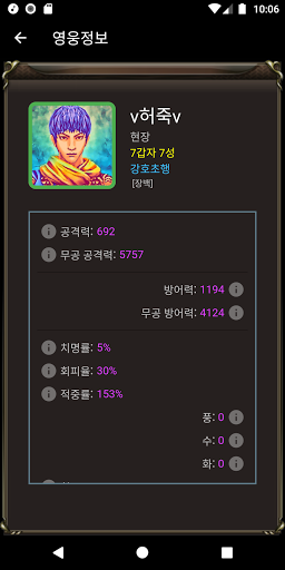 영웅:일양지 Screen 3