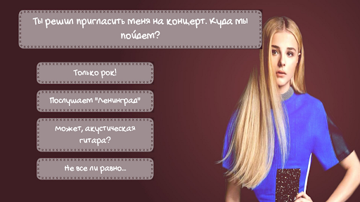 Хлоя Screen 3