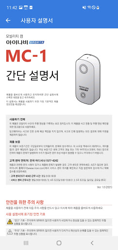 아이나비 SPORTS 모빌리티캠 Screen 2