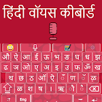 Cover Image of Tải xuống Hindi Keyboard - Hindi Voice Typing Keyboard 11.0 APK