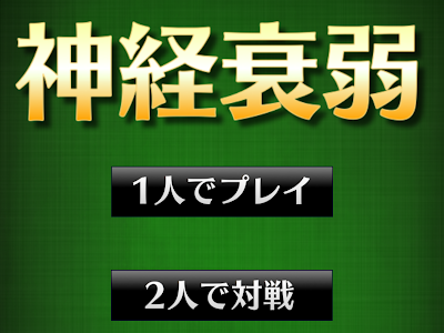 70以上 面白い トランプ ゲーム 2 人 106798-面白い トランプゲーム 2人