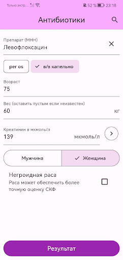 Android application Антибиотики screenshort