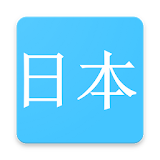 Kanji Study icon