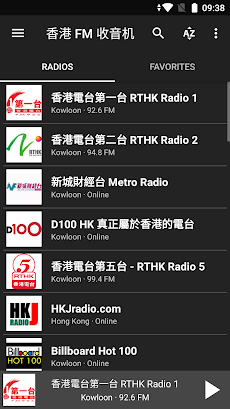香港 FM 收音机 (Hong Kong)のおすすめ画像4
