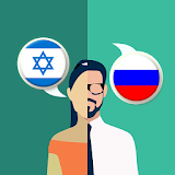 Hebrew-Russian Translator icon