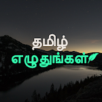 Cover Image of Download Tamil Text On Photo, Quotes Cr  APK