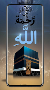 Amazing HD Islamic wallpapers 1.0.1 APK screenshots 6