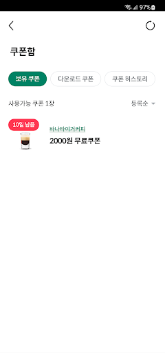 바나타이거커피 Screen 3