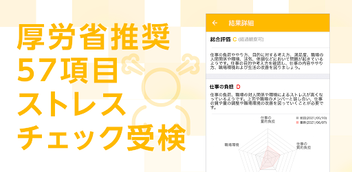 ヘルスxライフ screenshot 3