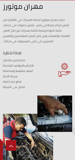Mahran Motors Screen 2