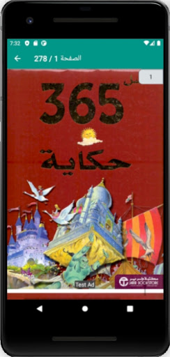 Android application كتاب أفضل 365 حكاية للأطفال screenshort
