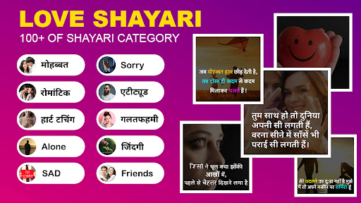 Android application रोमांटिक शायरी लव- हिंदी शायरी screenshort