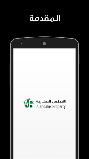 Android application Alandalus property screenshort