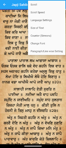 Nitnem Sundar Gutka Sahib Screenshot 1 - AppWisp.com