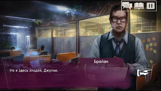 Game screenshot Vampire: The Masquerade - SoNY hack