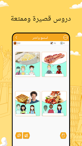 تطبيق تعلم الإنجليزية الأمريكية برو1