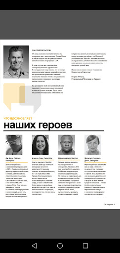 Журнал Cat Magazine Screen 3