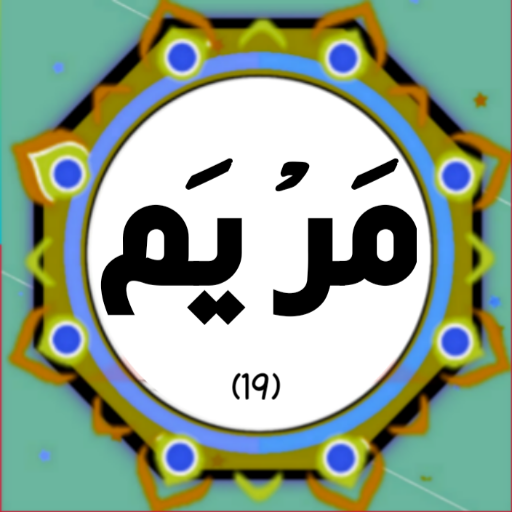 Surah Maryam logo