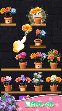 Game screenshot フラワー・トリプル・ソート：ブロッサム 3D mod apk