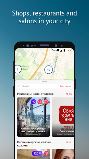 Android application Saby Get: places and services screenshort