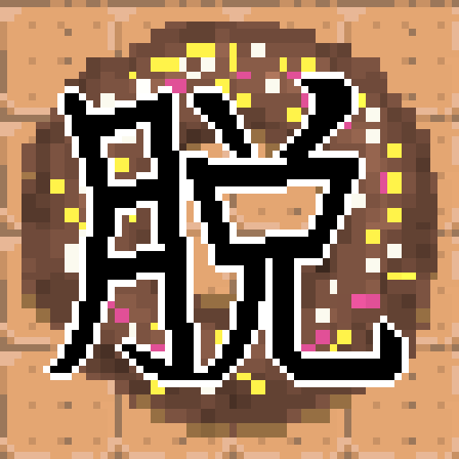 脱出ゲーム　お菓子の家と囚われの兄妹 logo