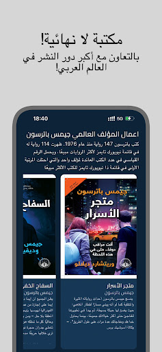 حكاية: كتب، روايات، وأكثر! Screenshot 1 - AppWisp.com