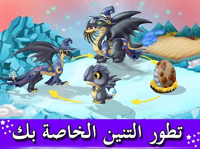 تحميل لعبة DRAGON VILLAGE مهكرة كلشي لا نهاية 5