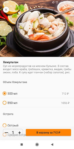 Кафе Корея | Хабаровск Screen 3