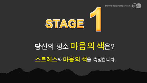 Stress Down Screen 2