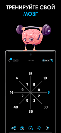Game screenshot Math Master Premium тест на IQ mod apk
