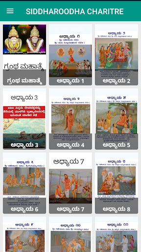 SIDDHAROODHA CHARITRE