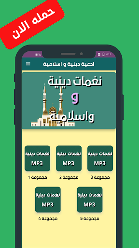 نغمات دينية بصوت عالي