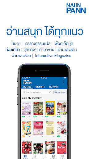 NaiinPann: Online Bookstore Screen 2
