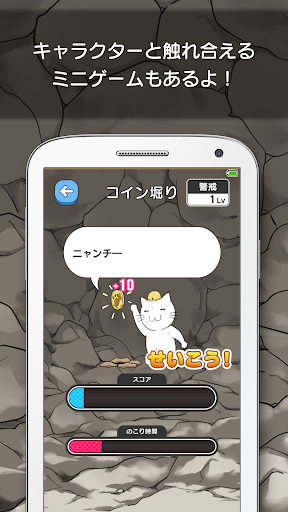 SAWARERU Screen 2
